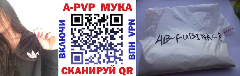 APVP мука  ссылка на мегу ссылки  Котово 