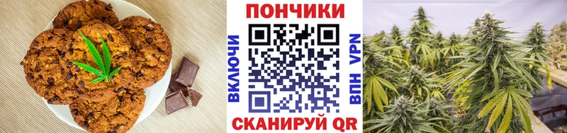 Печенье с ТГК марихуана  наркошоп  Котово 