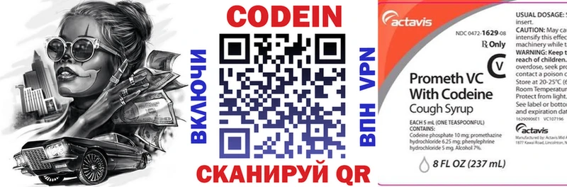 купить   Котово  Кодеиновый сироп Lean напиток Lean (лин) 