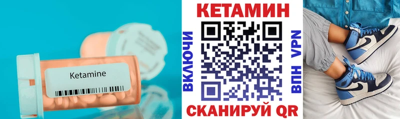 Кетамин VHQ  нарко площадка клад  Котово  продажа наркотиков 
