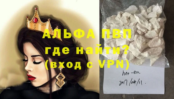 альфа пвп Алексин