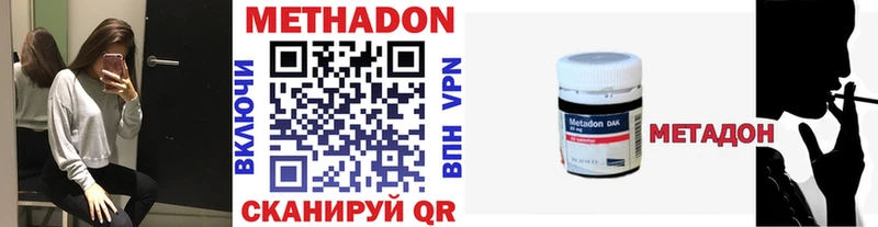 МЕТАДОН белоснежный  Котово 